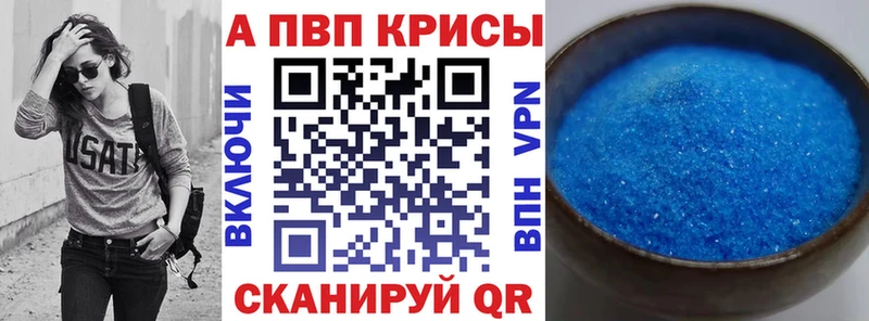 Alpha PVP кристаллы  Купить закладки  Нязепетровск 