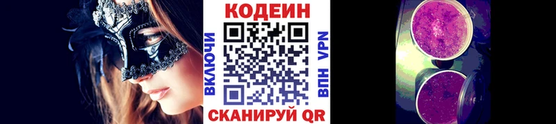 Купить закладки  Нязепетровск  Кодеин напиток Lean (лин) 