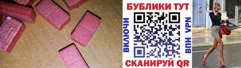 Ecstasy 300 mg  Купить где  Нязепетровск 