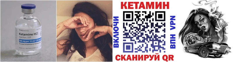 КЕТАМИН ketamine  Купить закладки  Нязепетровск 