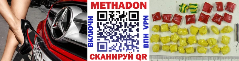 Купить Нязепетровск МЕТАДОН белоснежный